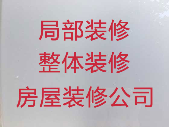 合肥家装|装修室内,装修|家装小区商铺,专业瓷砖美缝